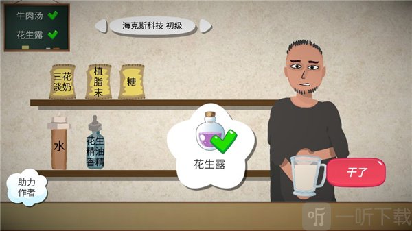 一勺三花淡奶手机版