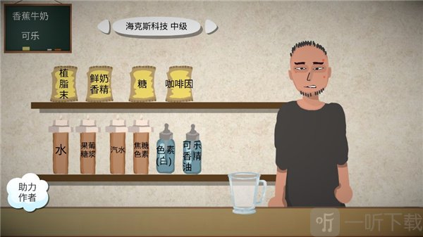 一勺三花淡奶手机版