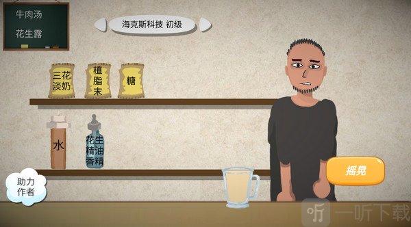 一勺三花淡奶手机版
