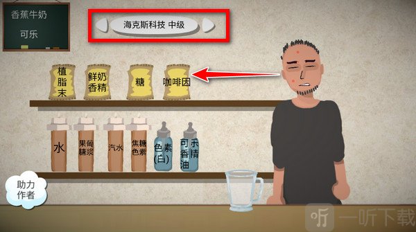 一勺三花淡奶手机版