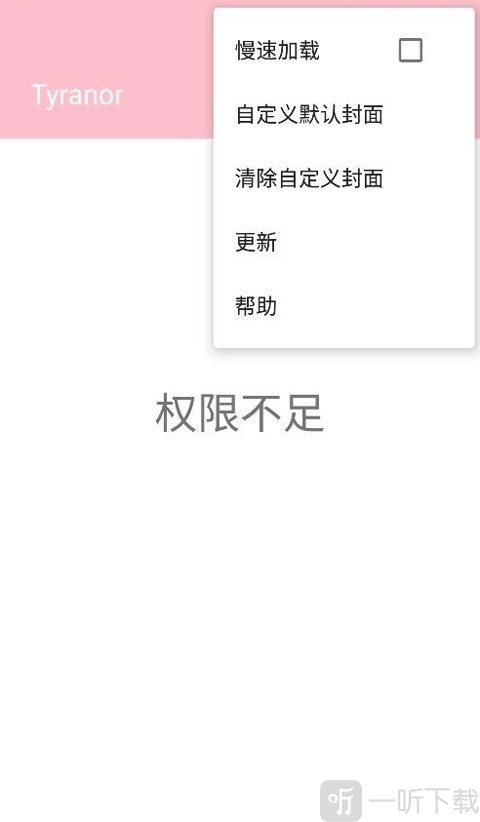 tyranor模拟器安卓版