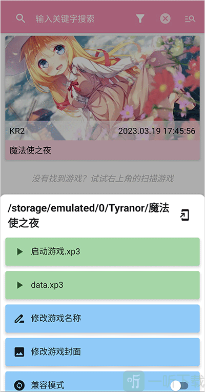 tyranor模拟器安卓版