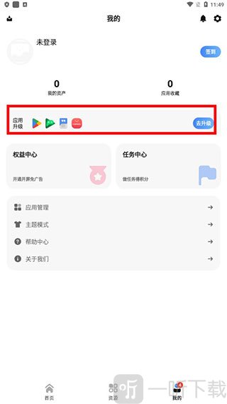 AppShare安卓版