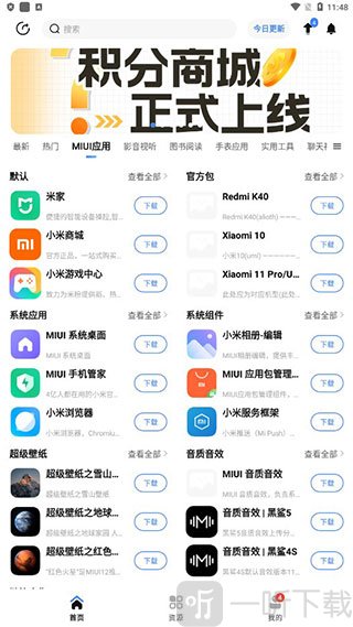 AppShare安卓版