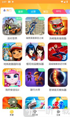畅玩乐园最新版