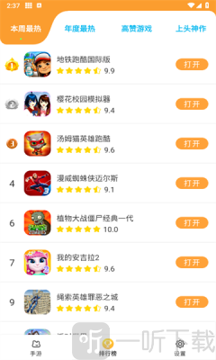 畅玩乐园最新版
