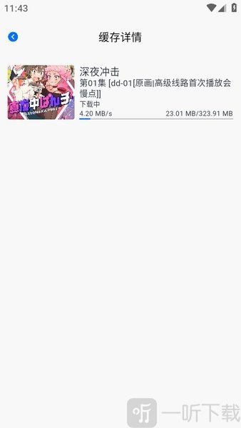 omofun动漫免费版