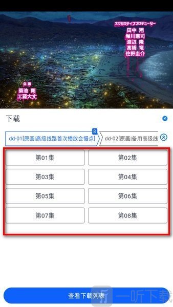 omofun动漫免费版
