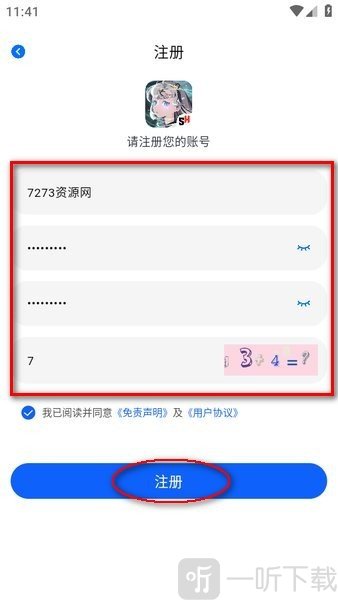 omofun动漫免费版