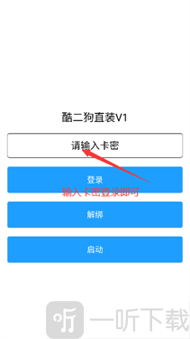 酷二狗美化包