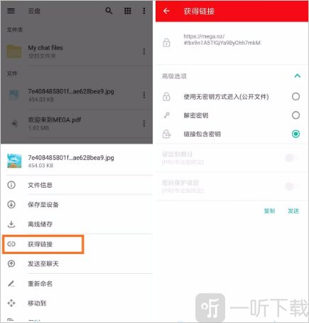 mega云盘流量限制