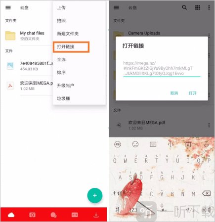 mega云盘流量限制