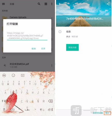 mega云盘流量限制