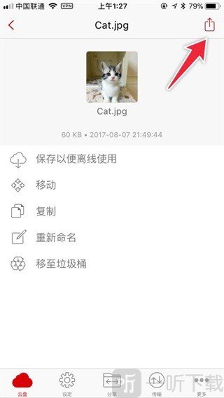 mega云盘流量限制