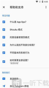 AppOps安卓版