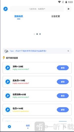 初阳工具箱超广角