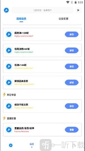 初阳工具箱超广角