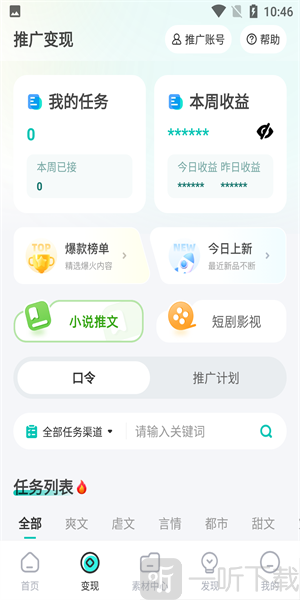 素材神器2025