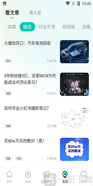 素材神器2025