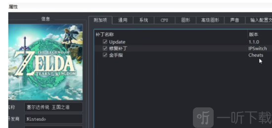 yuzu模拟器懒人版