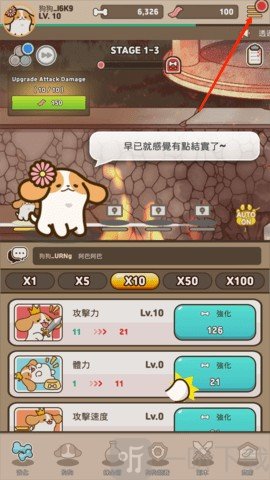 小狗英雄