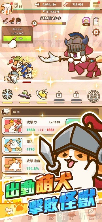 小狗英雄