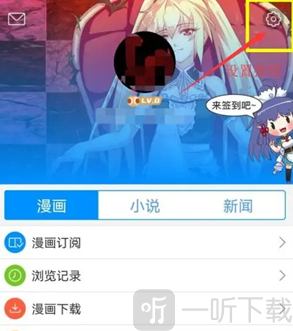 漫画之家2024永久会员版