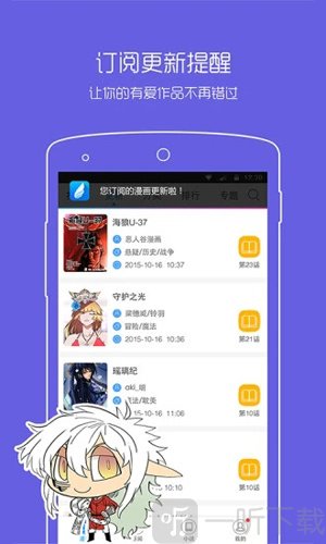 漫画之家2024永久会员版