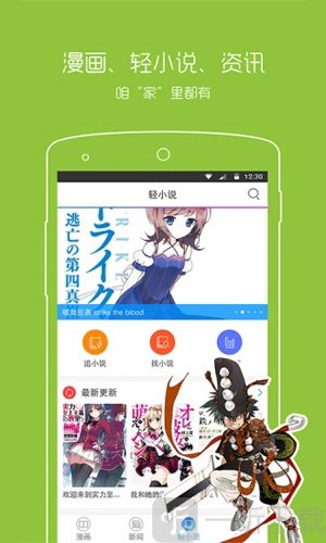 漫画之家2024永久会员版