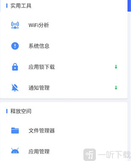 全能工具箱专业版