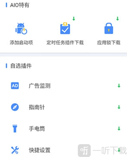 全能工具箱专业版
