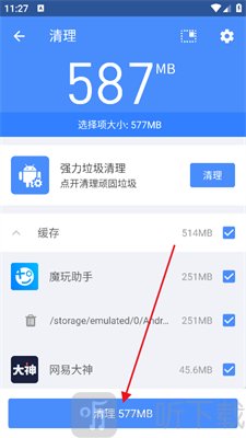 全能工具箱专业版