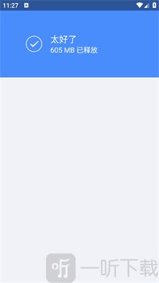 全能工具箱专业版