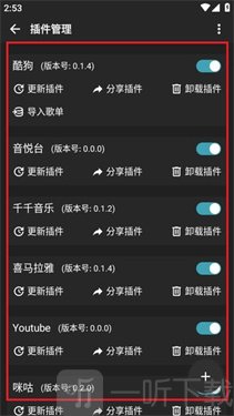 musicfree中文版