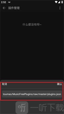 musicfree中文版