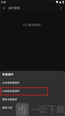 musicfree中文版