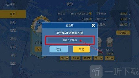 欧拉数理化动漫课