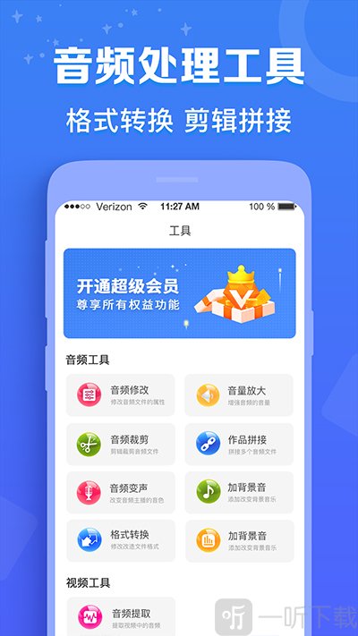 配音猫永久免费版