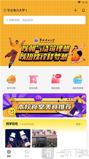 俺来也手机版
