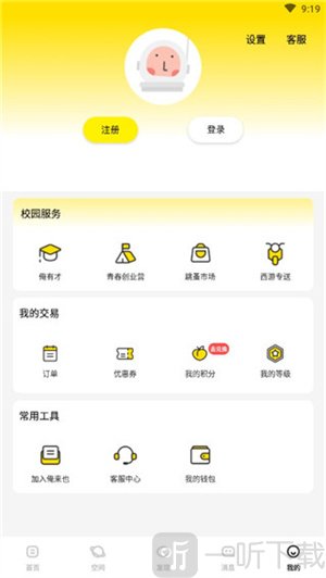 俺来也手机版