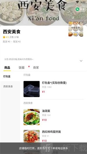 俺来也手机版