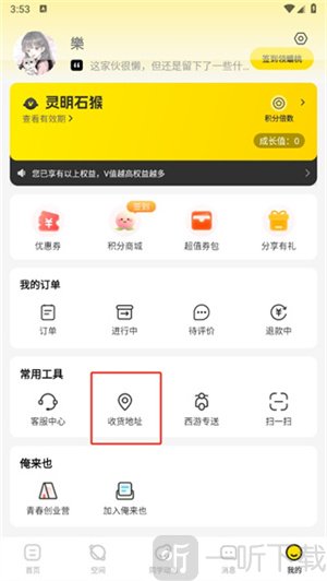 俺来也手机版