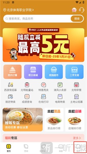 俺来也手机版