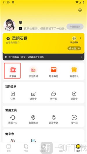 俺来也手机版