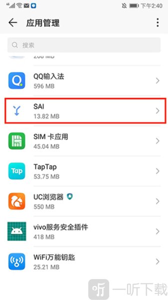 sai安装器手机版