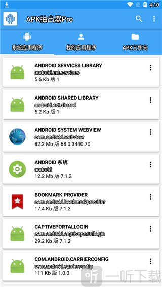 apk生成器中文版