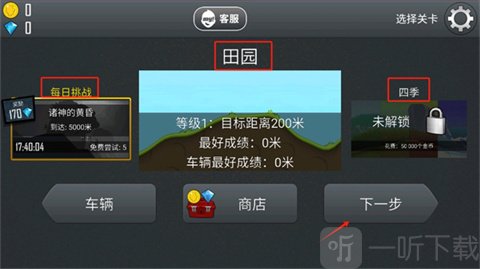 登山赛车1