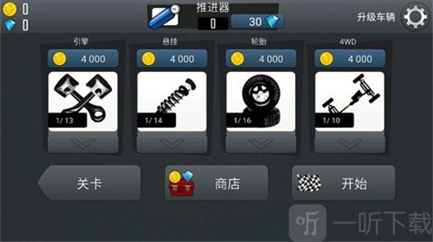 登山赛车1