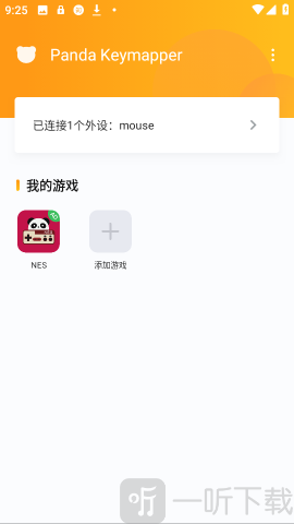 熊猫映射最新版