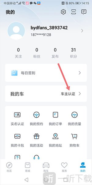 比亚迪海洋最新版